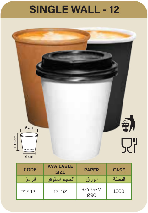 coffee-paper-cup