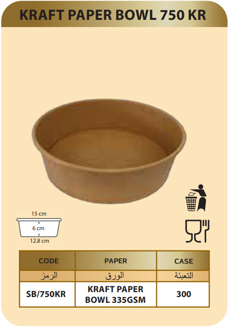 kraft-paper-bowl