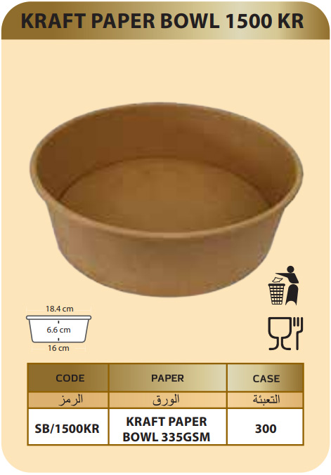 kraft-paper-bowl