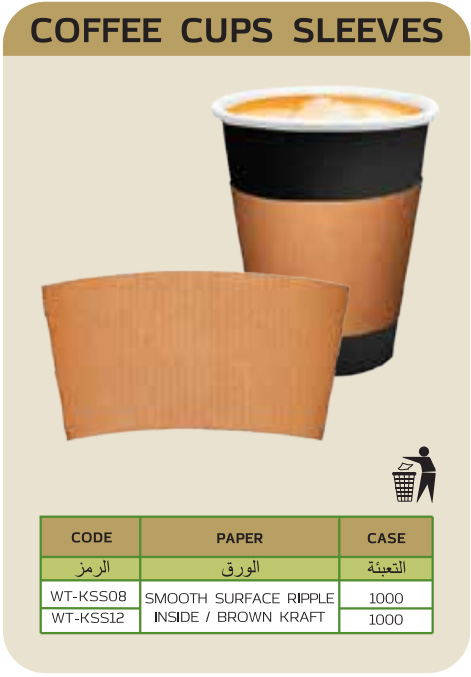 coffee-paper-cup