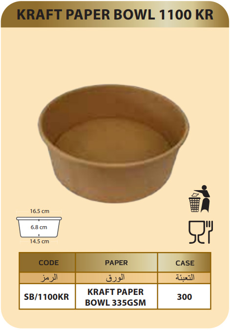 kraft-paper-bowl